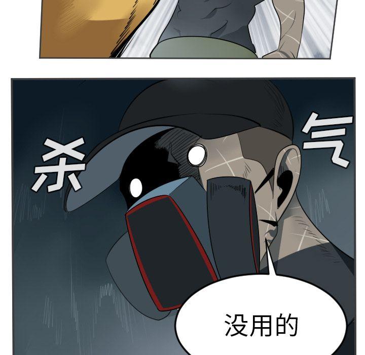 Ultimiter~终极者，第 77 章，第 6 页