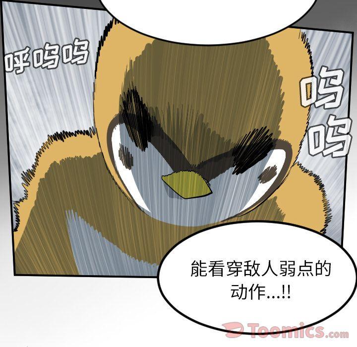 Ultimiter~终极者，第 77 章，第 40 页