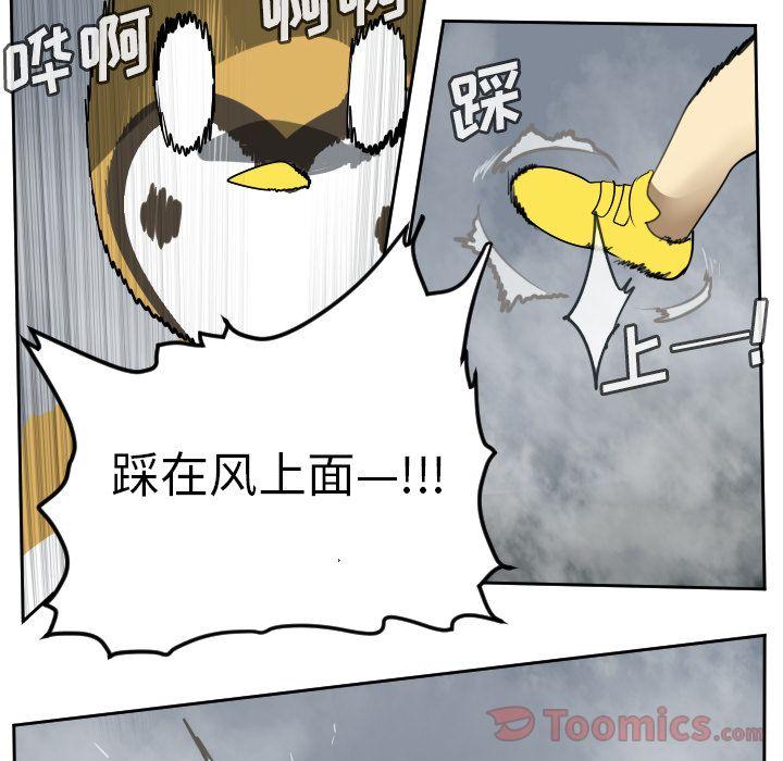 Ultimiter~终极者，第 77 章，第 48 页