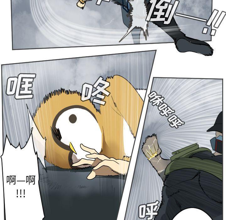 Ultimiter~终极者，第 77 章，第 8 页