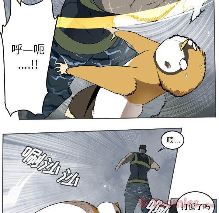 Ultimiter~终极者，第 77 章，第 28 页