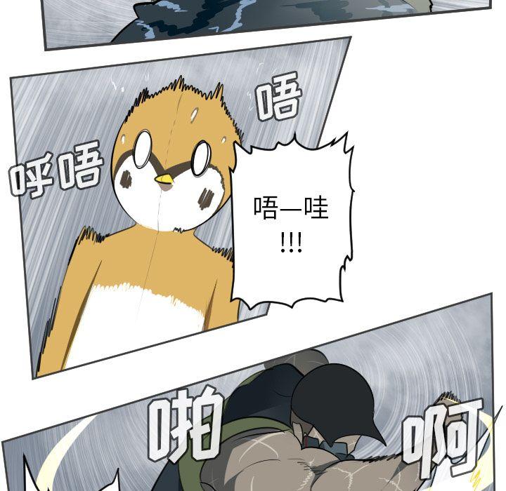 Ultimiter~终极者，第 77 章，第 27 页