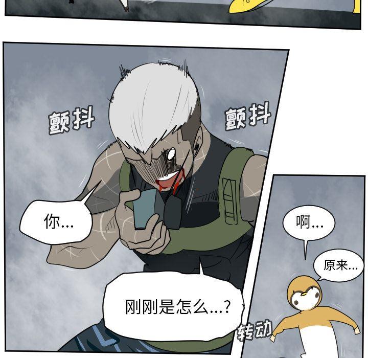Ultimiter~终极者，第 77 章，第 52 页