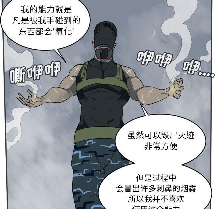 Ultimiter~终极者，第 77 章，第 15 页