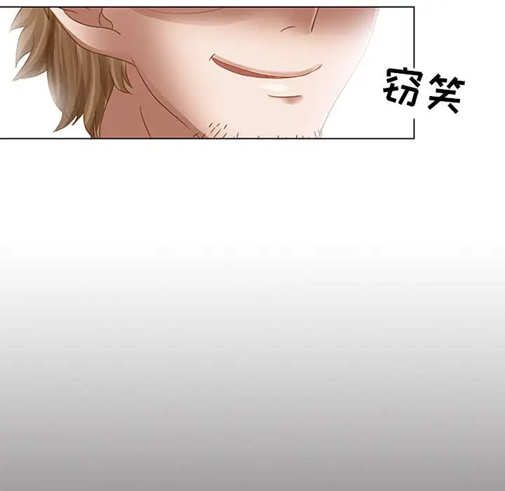 暗黑之恋，第1话，第 69 页