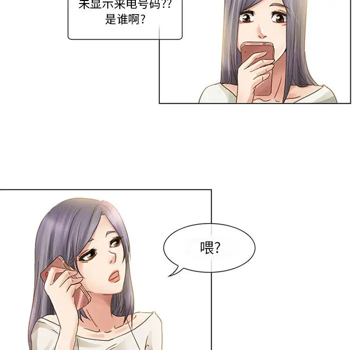 暗黑之恋，第1话，第 77 页