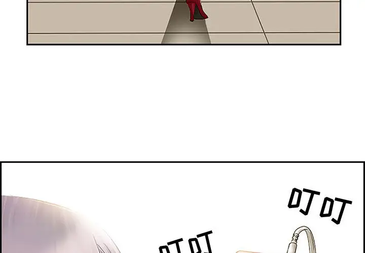 暗黑之恋，第1话，第 3 页