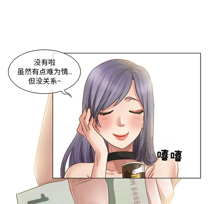 暗黑之恋，第1话，第 64 页