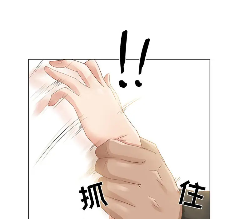 暗黑之恋，第2话，第 15 页