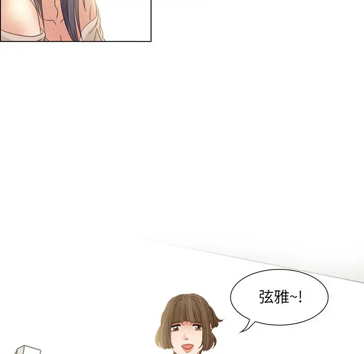 暗黑之恋，第3话，第 11 页