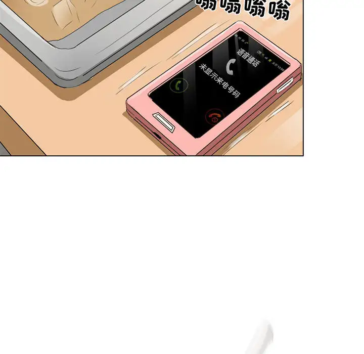 暗黑之恋，第3话，第 21 页