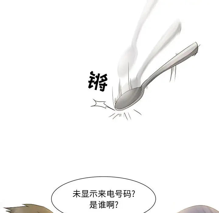 暗黑之恋，第3话，第 22 页