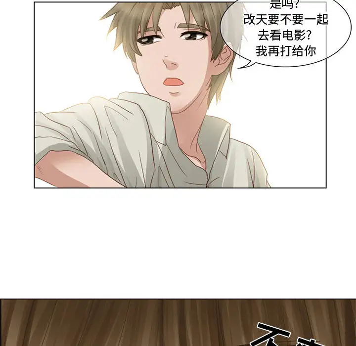 暗黑之恋，第3话，第 28 页