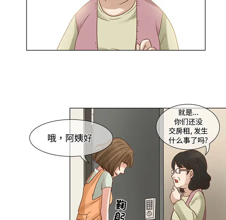 暗黑之恋，第5话，第 5 页