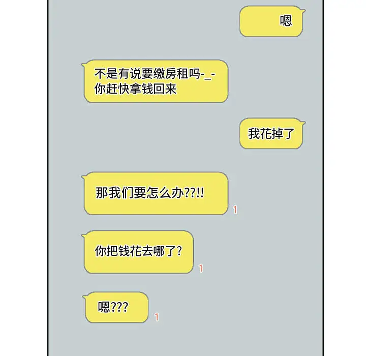 暗黑之恋，第5话，第 8 页
