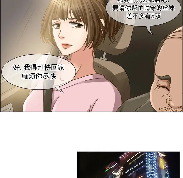暗黑之恋，第5话，第 28 页