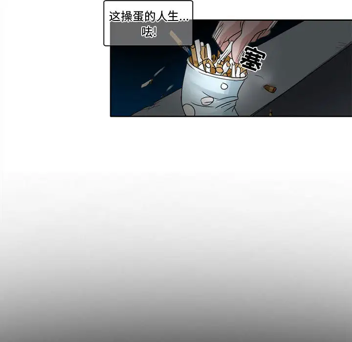暗黑之恋，第7话，第 35 页