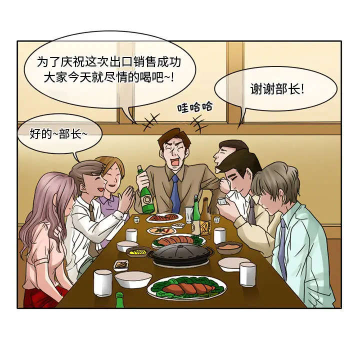 暗黑之恋，第7话，第 5 页