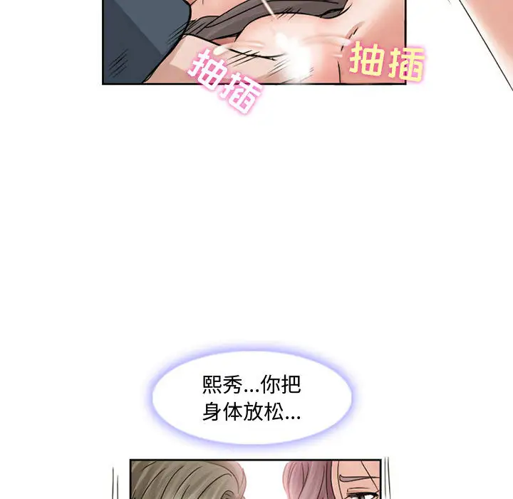 暗黑之恋，第9话，第 11 页