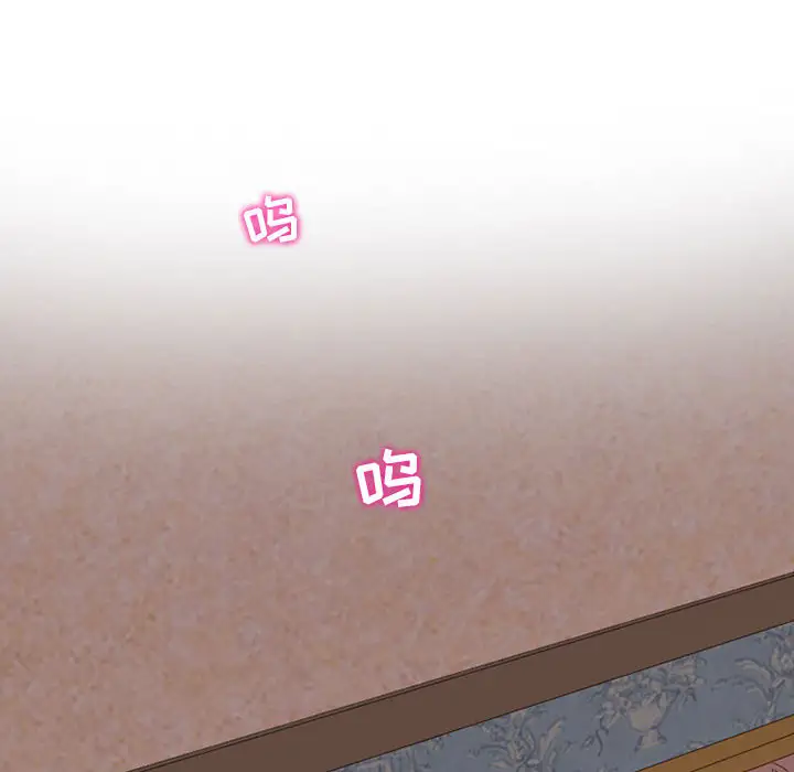 暗黑之恋，第9话，第 52 页