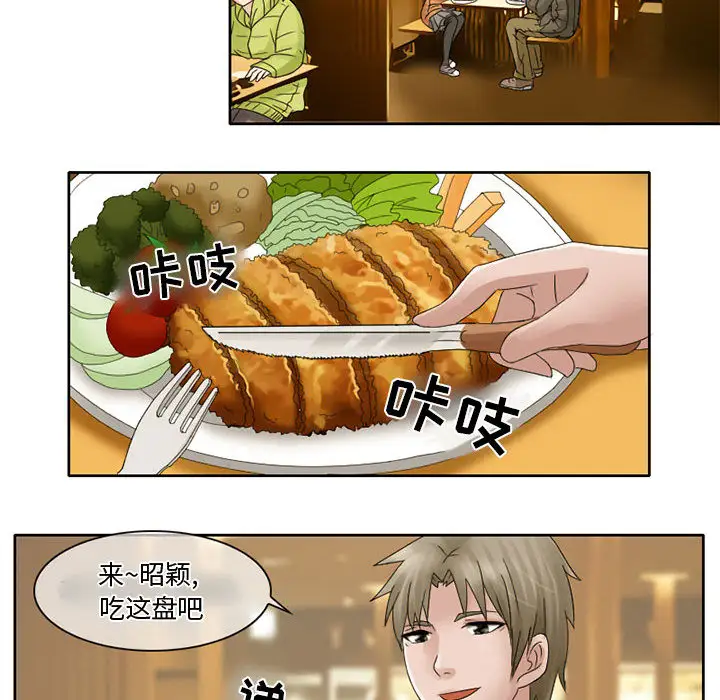 暗黑之恋，第10话，第 21 页