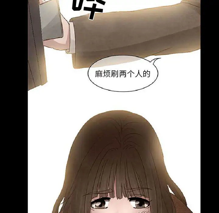 暗黑之恋，第10话，第 8 页