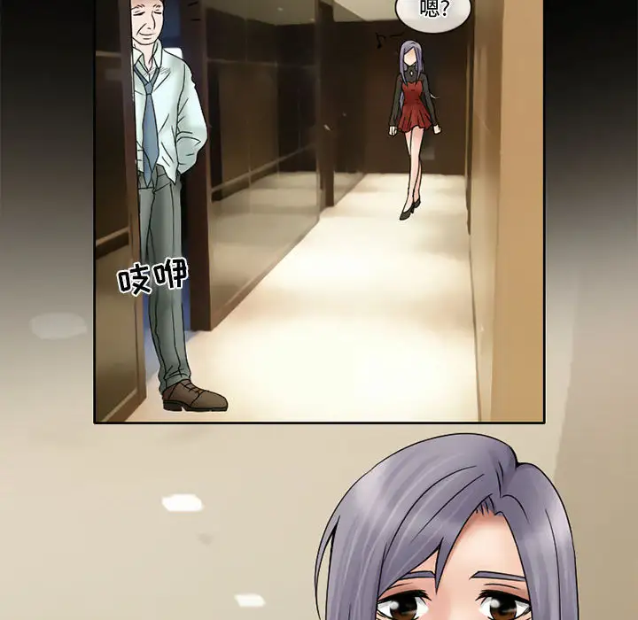 暗黑之恋，第11话，第 25 页