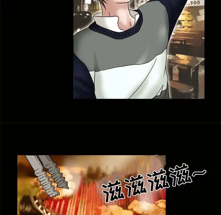 暗黑之恋，第11话，第 8 页