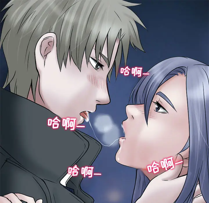 暗黑之恋，第11话，第 60 页