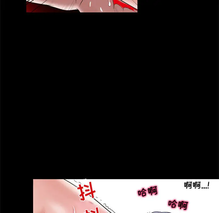 暗黑之恋，第12话，第 25 页