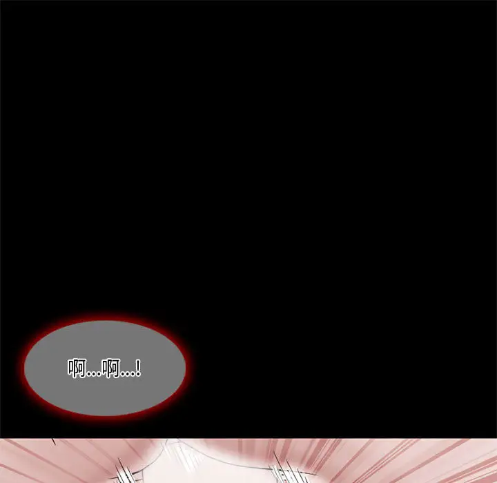 暗黑之恋，第12话，第 15 页