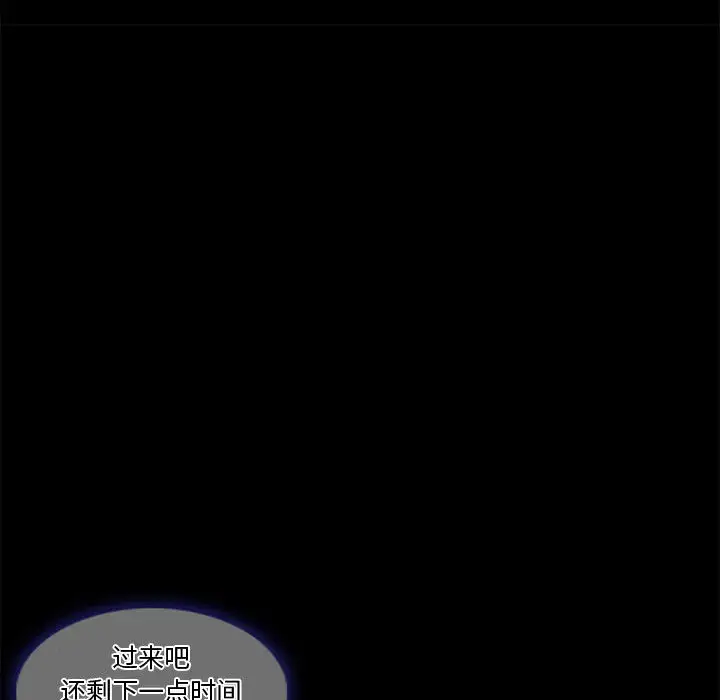 暗黑之恋，第13话，第 52 页