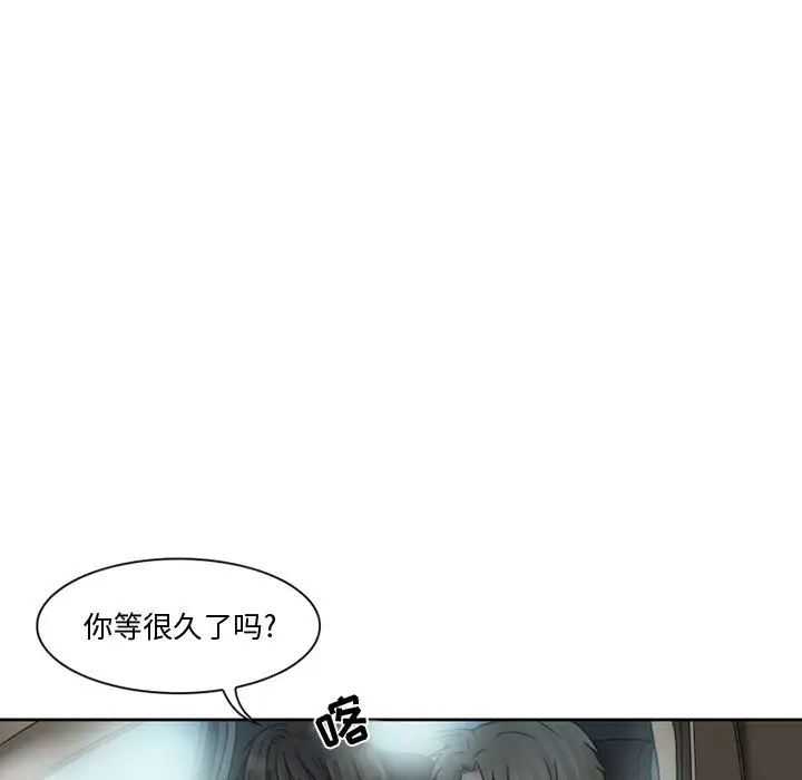 暗黑之恋，第14话，第 34 页