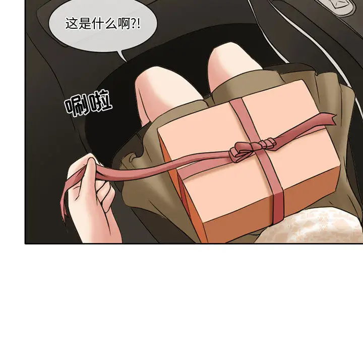 暗黑之恋，第14话，第 40 页