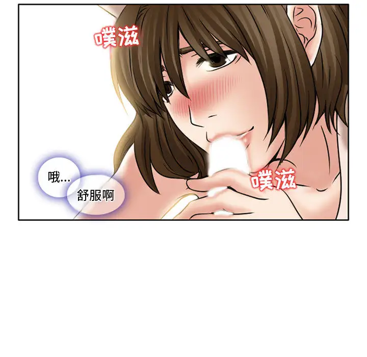 暗黑之恋，第14话，第 69 页