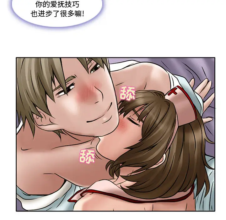 暗黑之恋，第14话，第 65 页