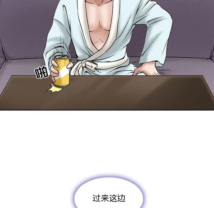 暗黑之恋，第14话，第 52 页
