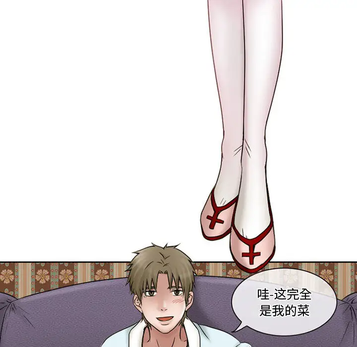 暗黑之恋，第14话，第 51 页