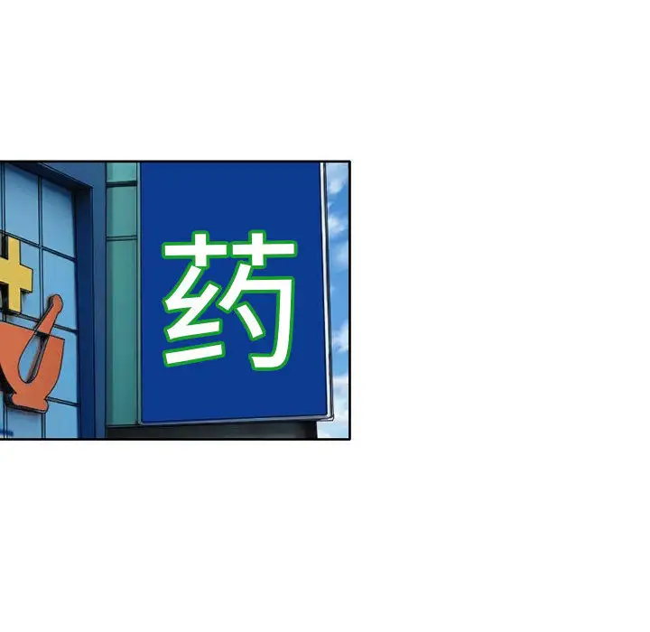 暗黑之恋，第15话，第 25 页