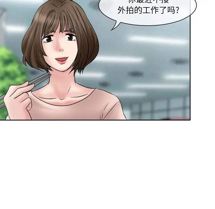 暗黑之恋，第15话，第 44 页