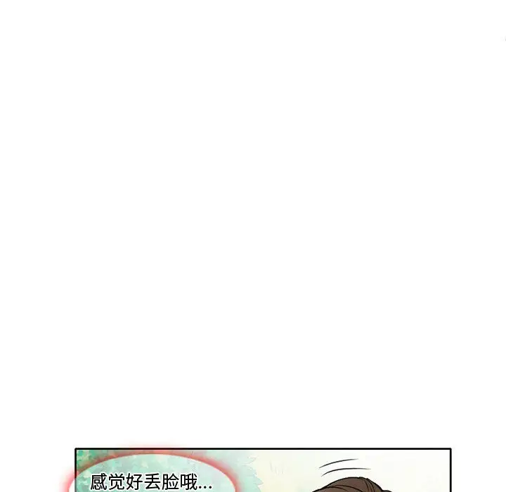 暗黑之恋，第15话，第 69 页