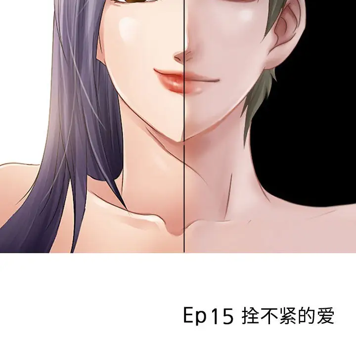 暗黑之恋，第15话，第 12 页