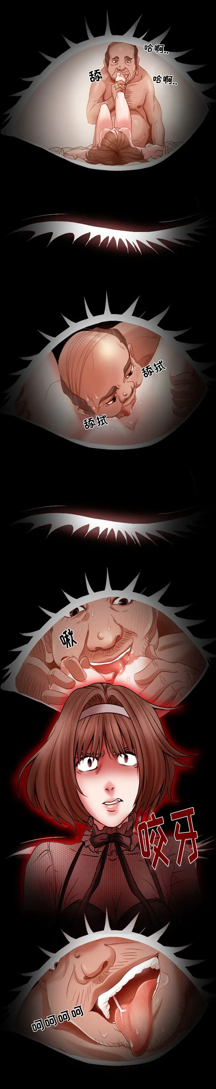 暗黑之恋，第18章，第 8 页
