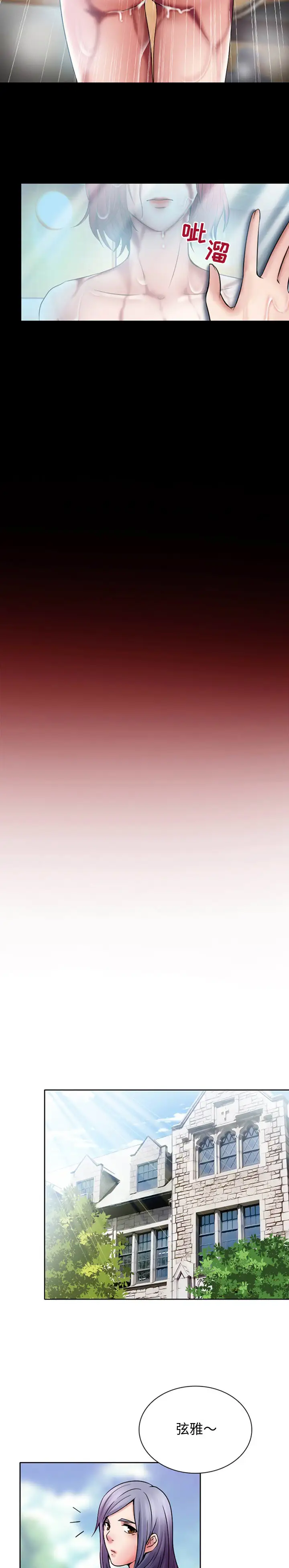 暗黑之恋，第19章，第 10 页