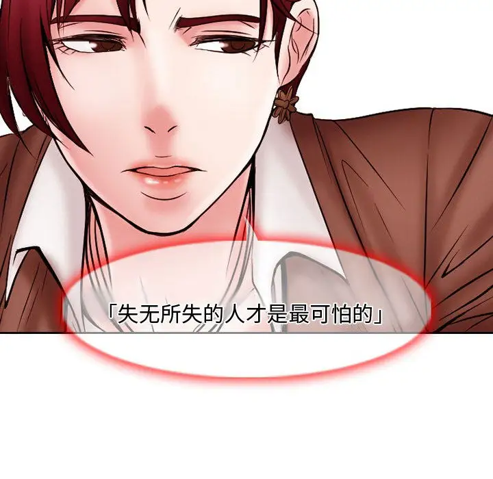 暗黑之恋，第21章，第 25 页