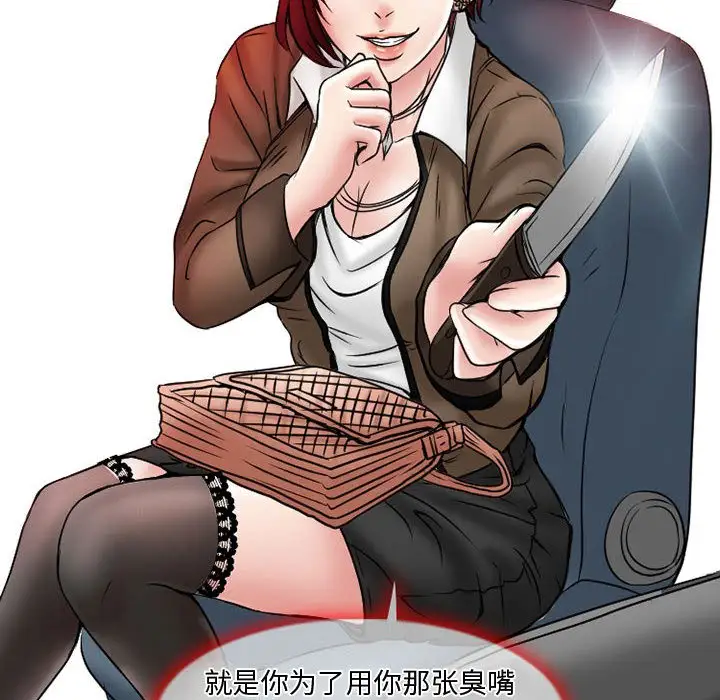 暗黑之恋，第21章，第 22 页