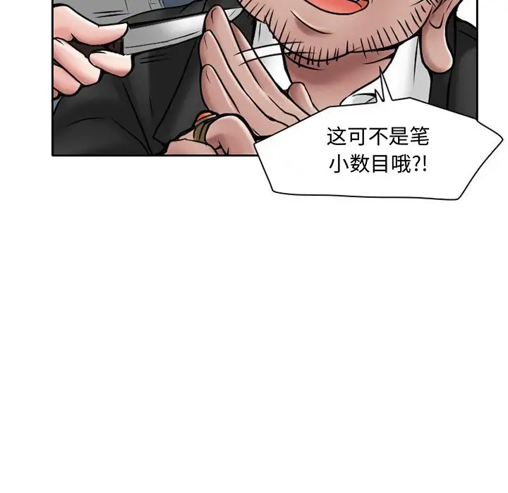 暗黑之恋，第21章，第 12 页