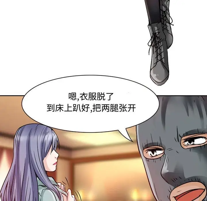 暗黑之恋，第22章，第 5 页