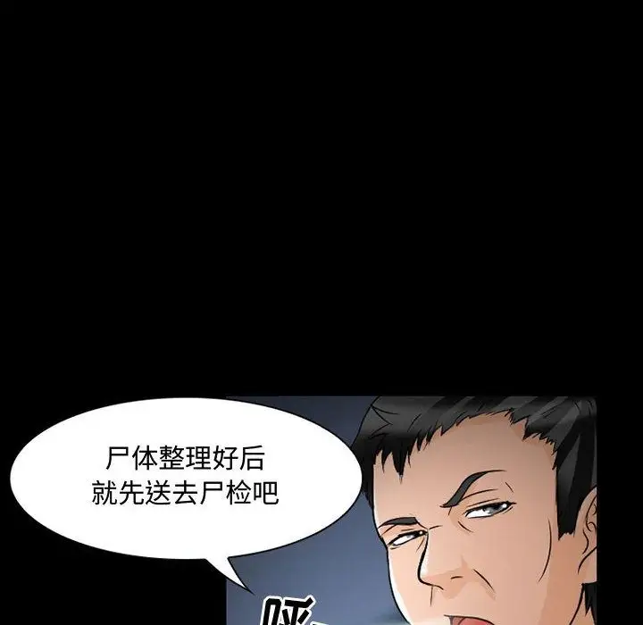 暗黑之恋，第22章，第 44 页