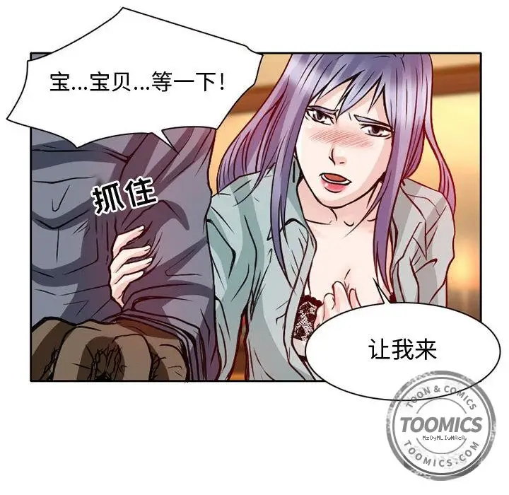 暗黑之恋，第22章，第 28 页